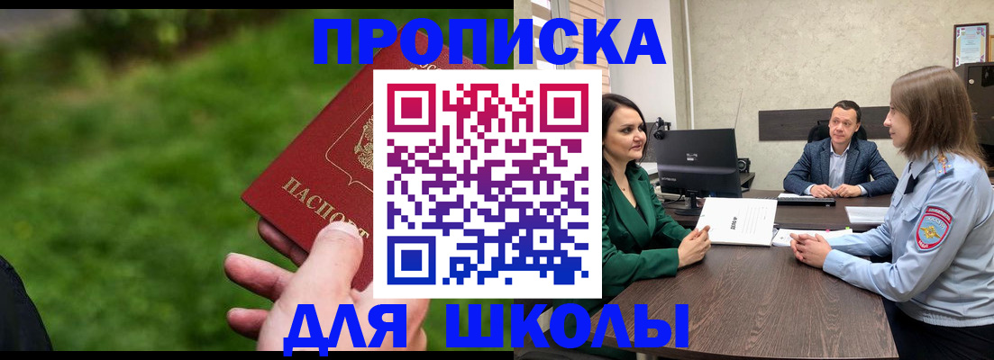 найти адрес прописки в Бородино