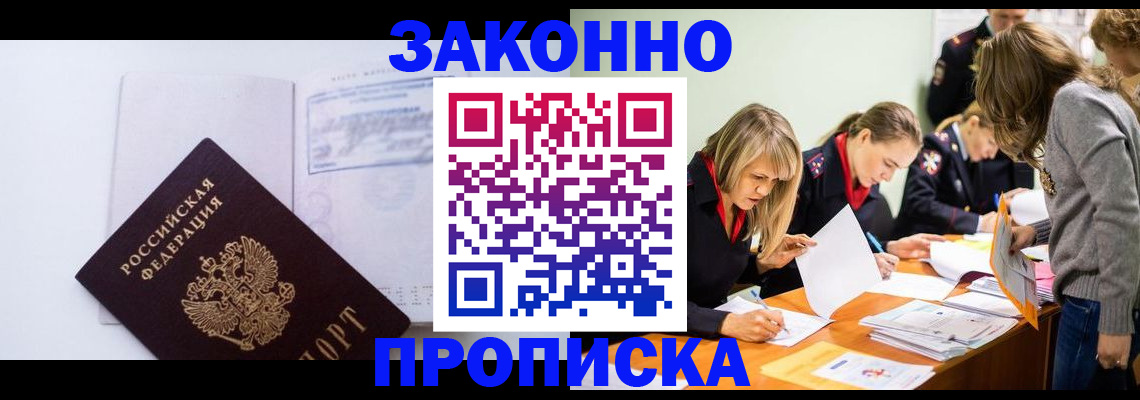 регистрация для школы в Бородино