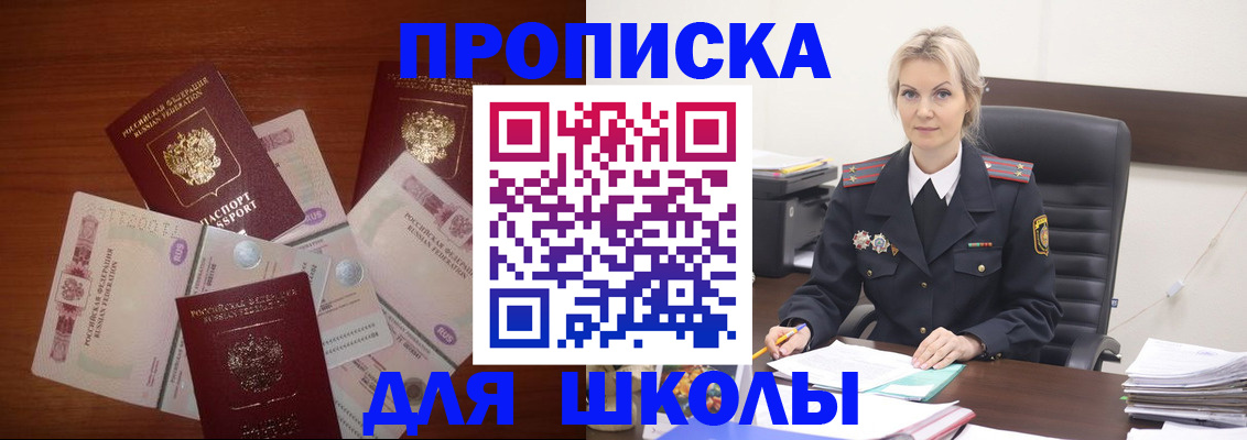 временная регистрация купить в Бородино