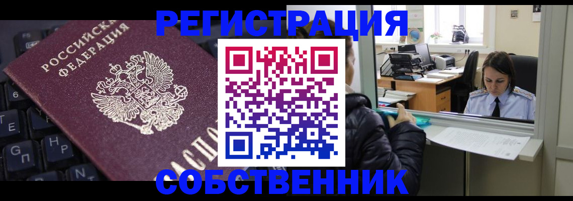 прописка поиск в Бородино