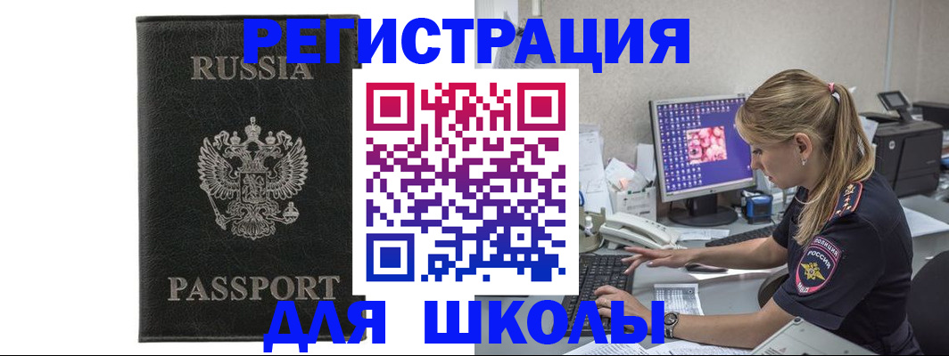 где прописаться в Бородино