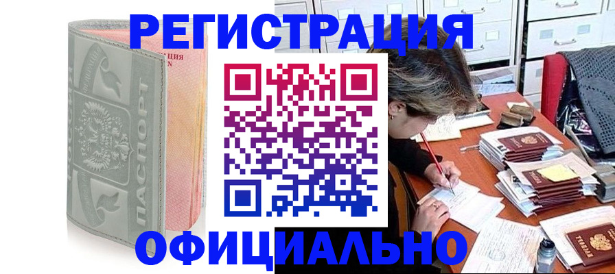 пропишу в квартире в Бородино