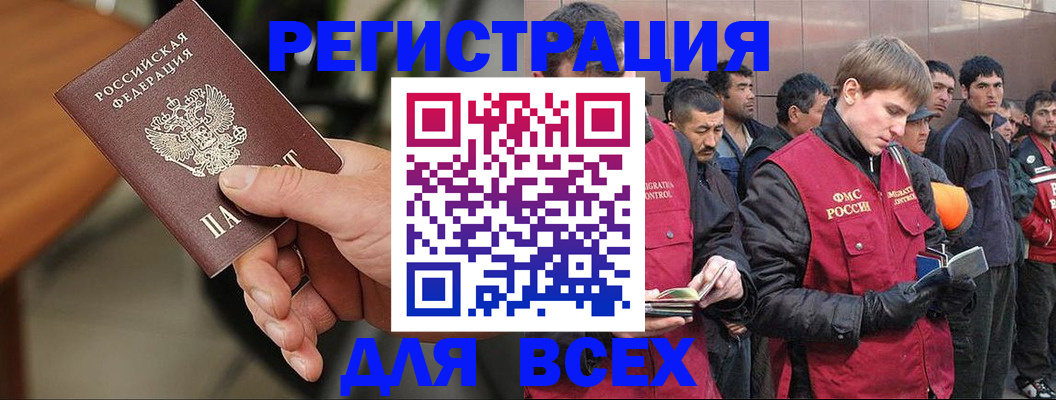 прописка паспорт в Бородино